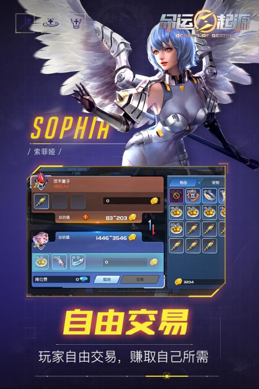 命運起源百度版