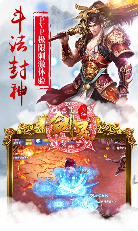 劍靈問仙