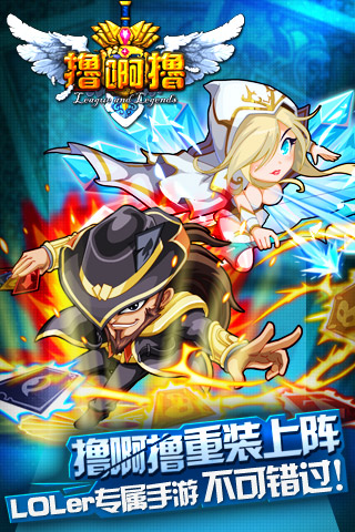 擼啊擼九游版