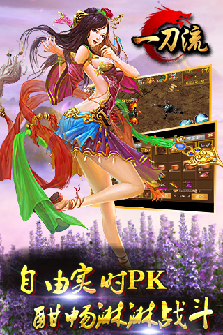 一刀流九游版
