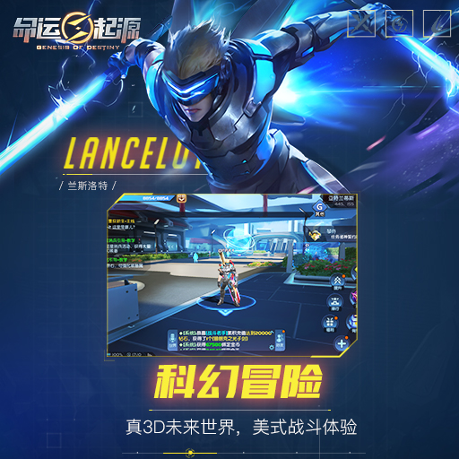 命運起源360版