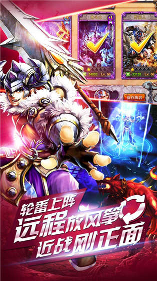 英雄之戰(zhàn)九游版