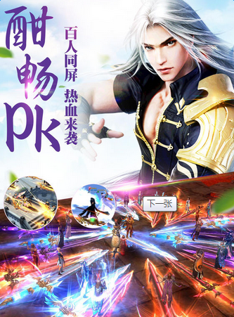 御劍封魔錄 百度版