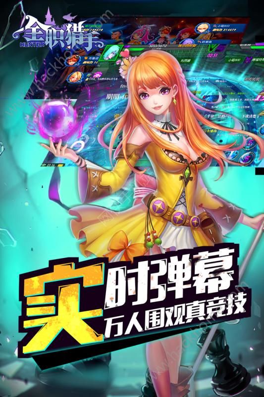 全職獵手360版