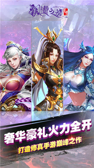 飄邈之旅果盤版