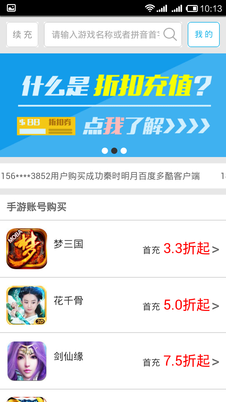 蟲蟲禮包助手