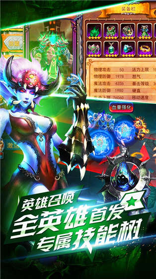 英雄之戰(zhàn)九游版