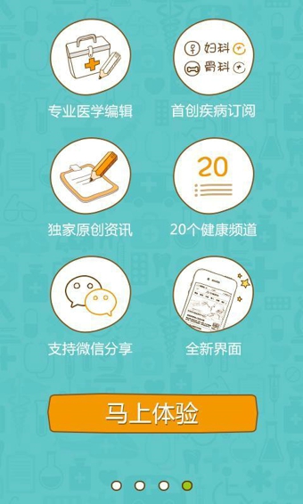 39健康養(yǎng)生