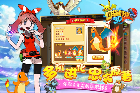 口袋妖怪2九游版