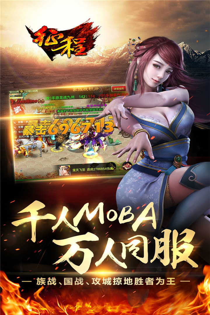 征程九游版