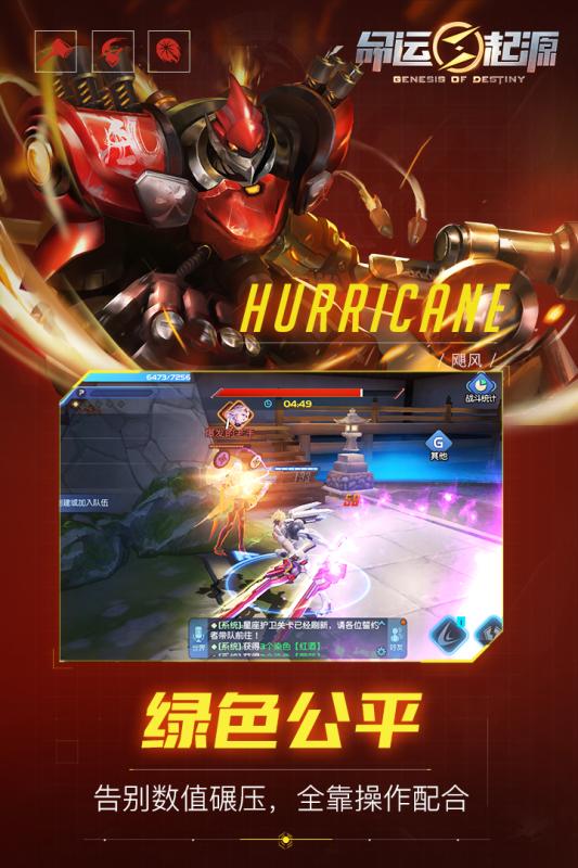 命運起源百度版