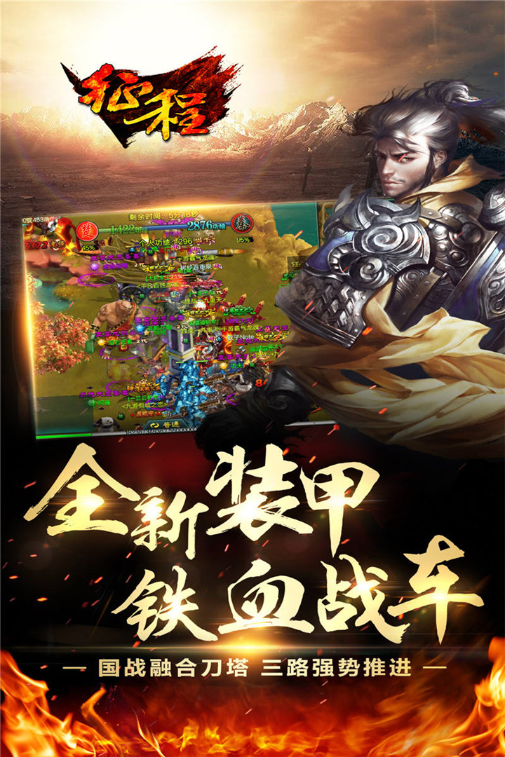 征程九游版