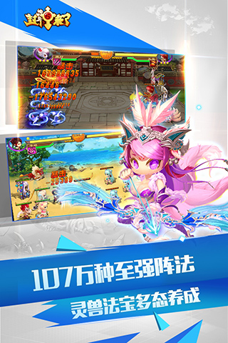 封神來了九游版