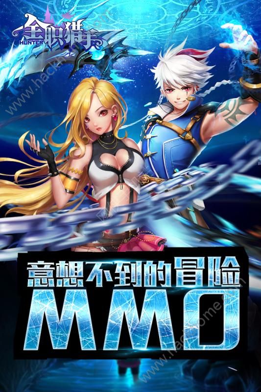 全職獵手360版