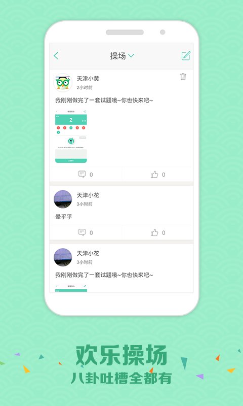 智學(xué)網(wǎng)學(xué)生端