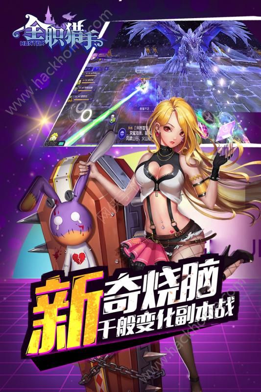 全職獵手360版