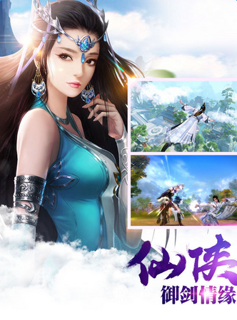 御劍封魔錄 百度版