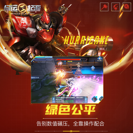 命運起源360版