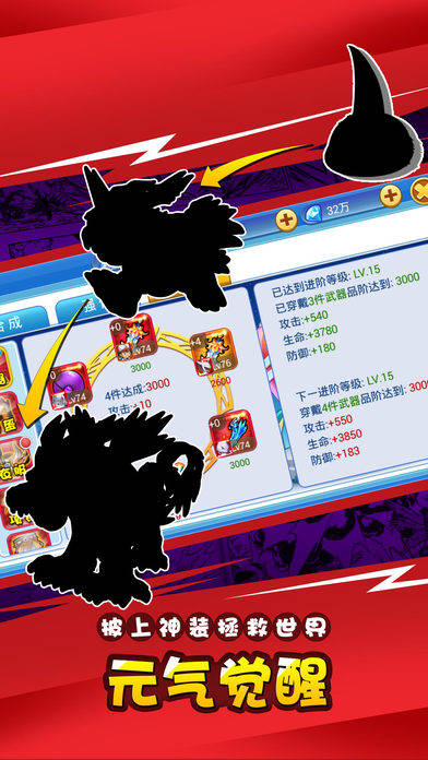精靈進化