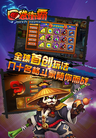 口袋街霸變態(tài)版