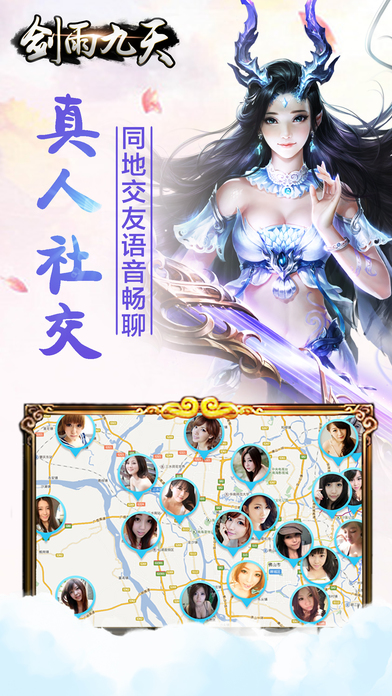 剑雨九天 百度版