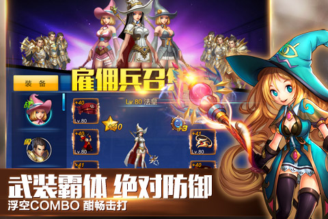 英雄之剑 百度版