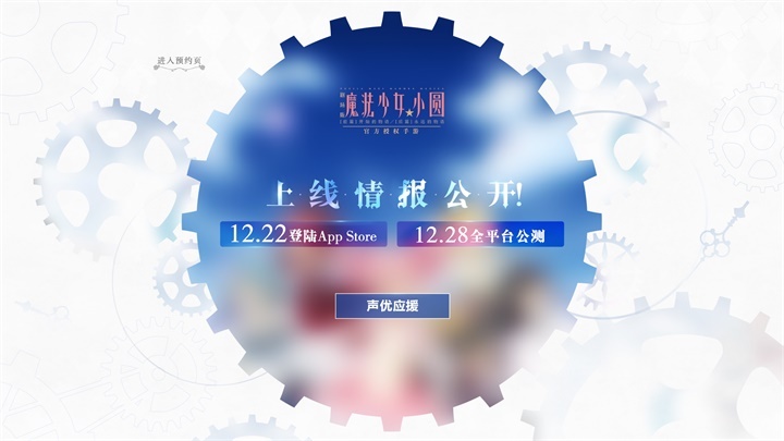 魔法少女小圓手游