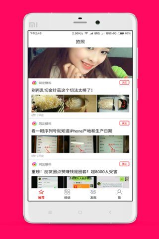 公眾平臺