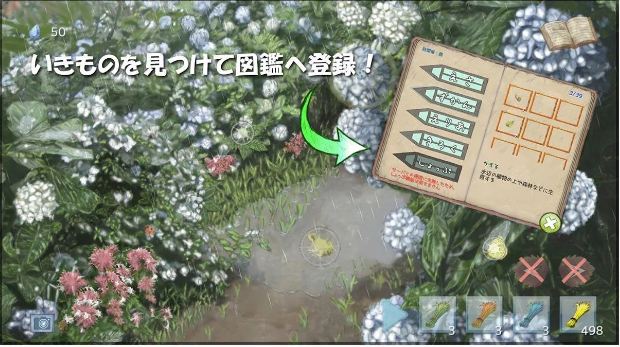 雨天收集 中文漢化版