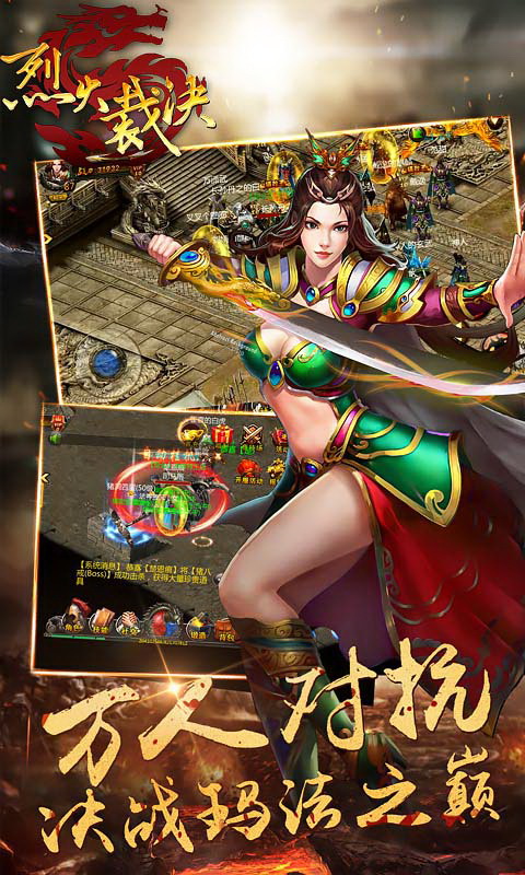 烈火裁決草花版