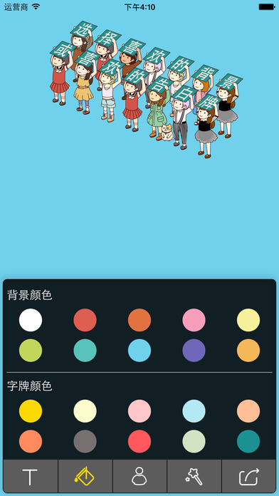 告白小人