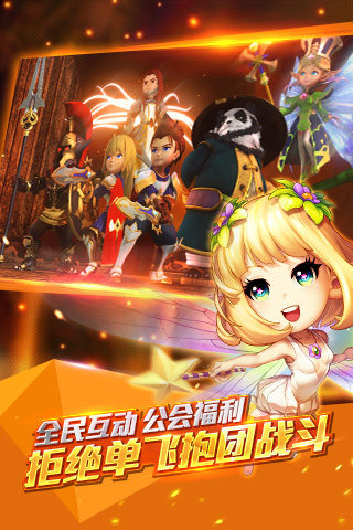 魔力時代九游版