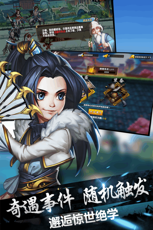 飛刀又見飛刀手游百度版