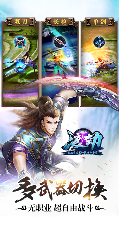 渡劫百度版