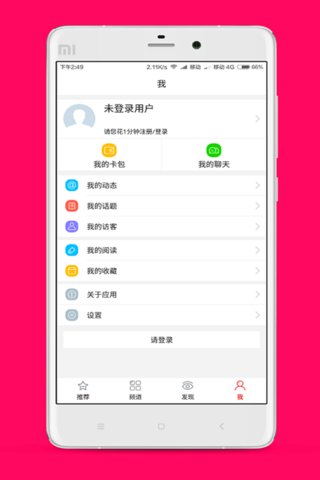 公眾平臺