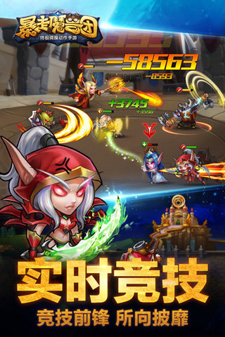 暴走魔獸團 九游版
