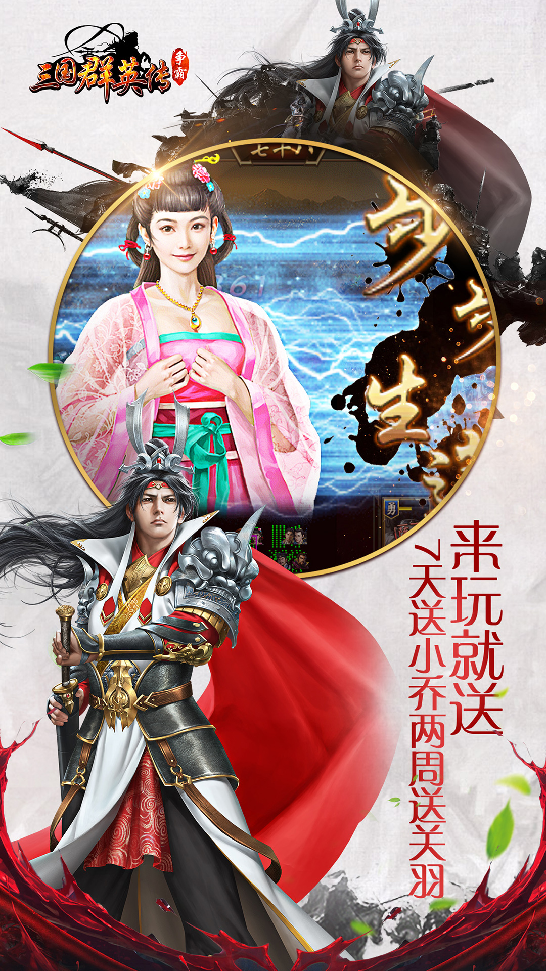 三國群英傳 加強版