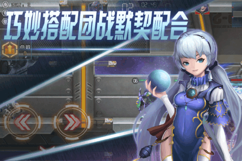 秩序之歌騰訊版