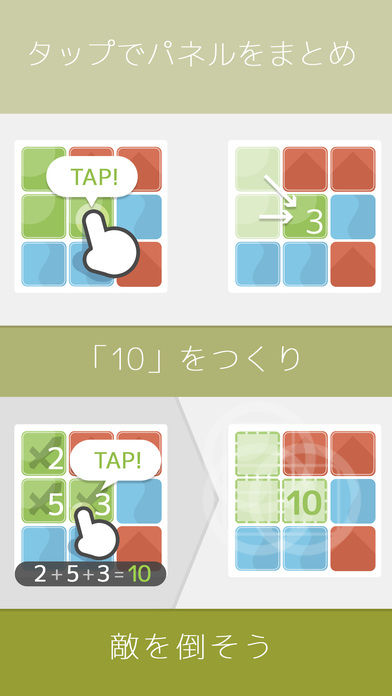10人亂斗