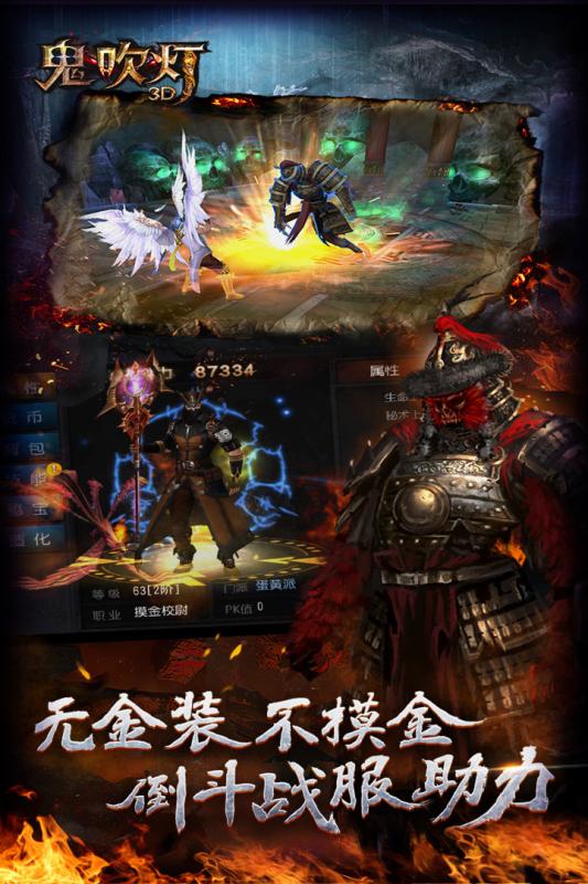 鬼吹燈3D360版
