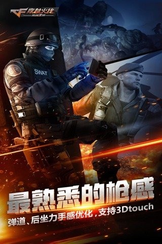 穿越火線：槍戰王者體驗服新武器版