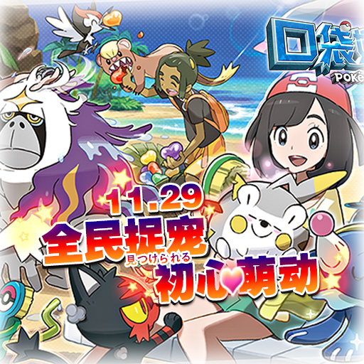 口袋妖怪VS九游版