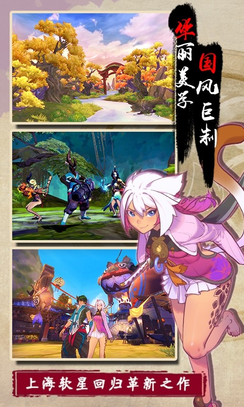 仙劍奇?zhèn)b傳幻璃鏡 小米版
