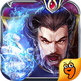 逐鹿三國之君臨天下九游版