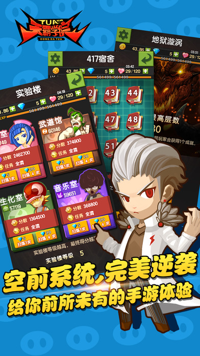 天霸學院 九游版