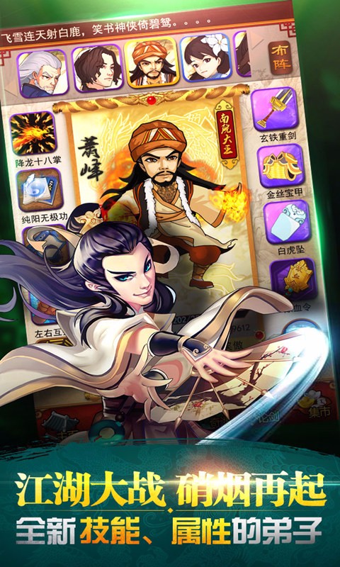 大掌門360版