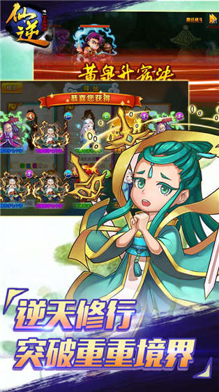 仙逆果盤版