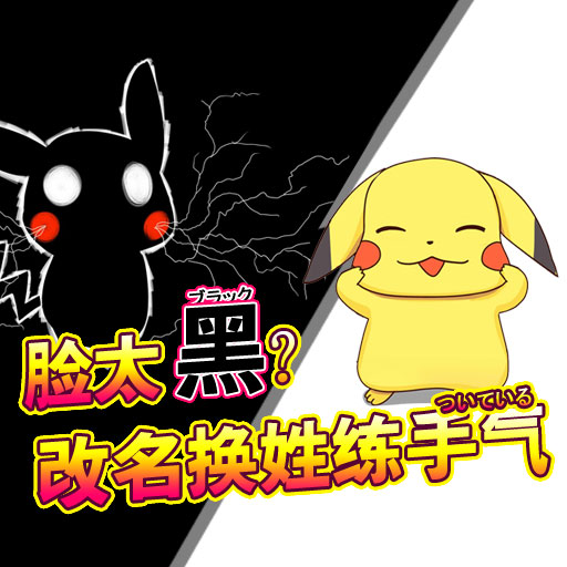 口袋妖怪VS九游版