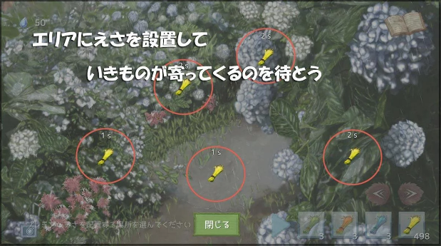 雨天收集 中文漢化版
