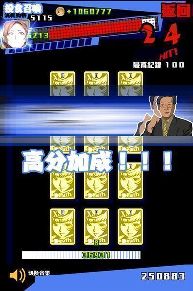 新日暮里傳說